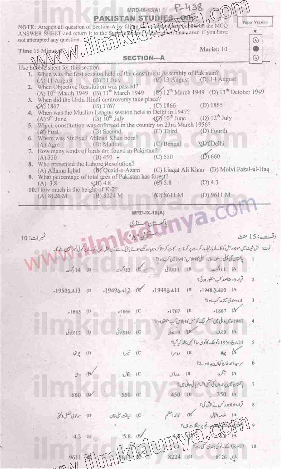 Paper Image